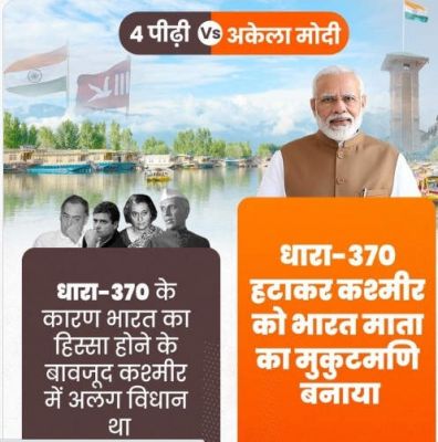 नेहरू-गांधी परिवार की 4 पीढ़ियों पर अकेले मोदी भारी साबित हुए : भाजपा