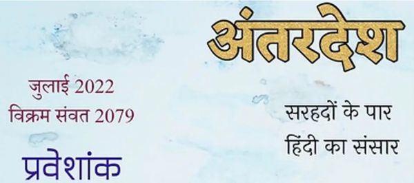 विदेशियों के लिए हिंदी बोलना लिखना अब आसान होगा