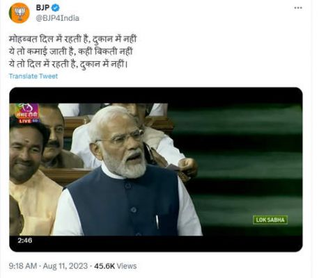 'मोहब्बत दिल में मिलती है, दुकान में नहीं' : भाजपा