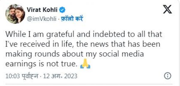 इंस्टाग्राम से करोड़ों की कमाई पर हो रही चर्चा पर क्या बोले विराट कोहली