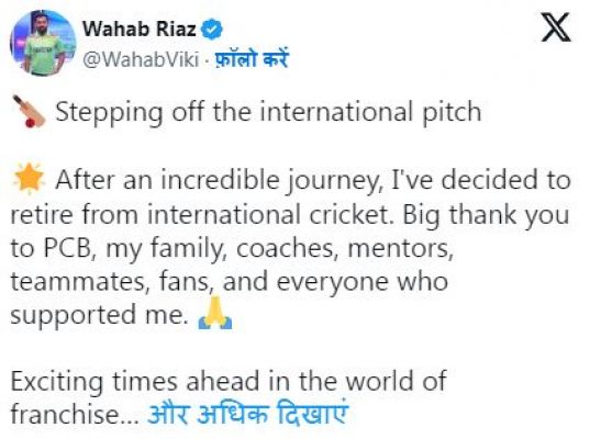 पाकिस्तान के इस चर्चित क्रिकेटर ने लिया संन्यास