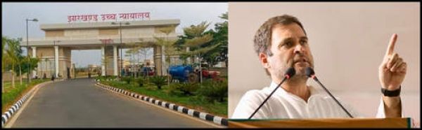 मोदी सरनेम मानहानि केस में राहुल गांधी को झारखंड हाईकोर्ट से बड़ी राहत