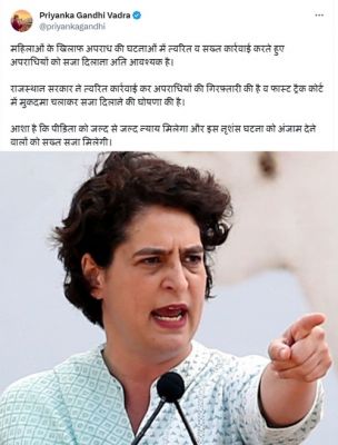 राजस्थान में महिला को निर्वस्त्र घुमाने की घटना की प्रियंका गांधी ने निंदा की