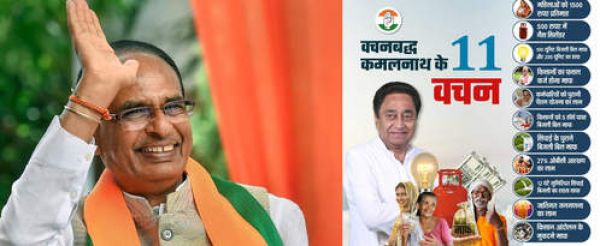 कर्ज के बोझ तलेे दबा मध्यप्रदेश, भाजपा व कांग्रेस में मुफ़्त घोषणा की होड़