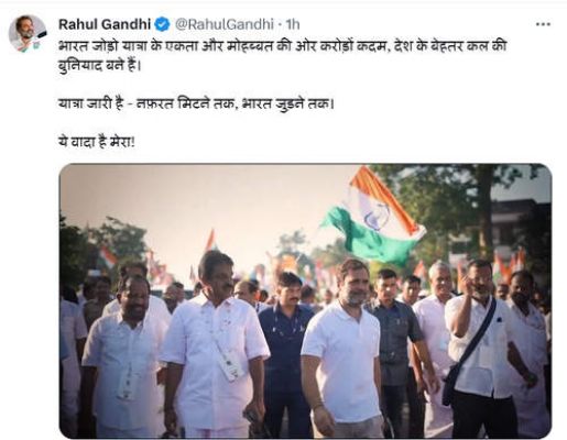 भारत जोड़ो यात्रा की पहली वर्षगांठ पर राहुल ने कहा, यह बेहतर कल की नींव बनी
