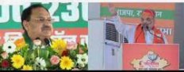 जन आशीर्वाद यात्रा