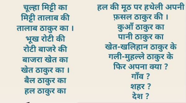 मनोज झा और ‘ठाकुर का कुआँ’ कविता पर  बिहार की सियासत में थम नहीं रहा बवाल