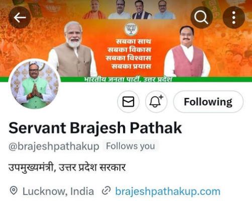ब्रजेश पाठक ने सोशल मीडिया पर अपने नाम के आगे लगाया 'सर्वेंट'