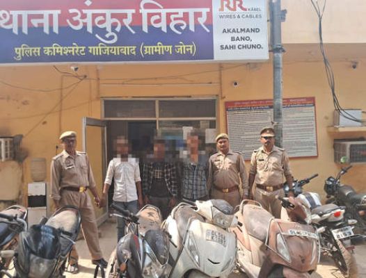 वाहन चोर गैंग के 3 शातिर गिरफ्तार, 3 बाइक, 2 स्कूटी बरामद