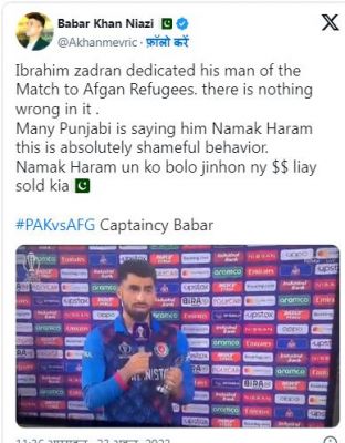 पाकिस्तान को हराने के बाद अफ़ग़ानिस्तान के इब्राहिम ज़ादरान का बयान चर्चा में