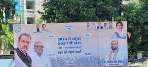 'इंडिया' गठबंधन में दरार बढ़ी, यूपी में सपा और कांग्रेस के बीच पोस्टर वार