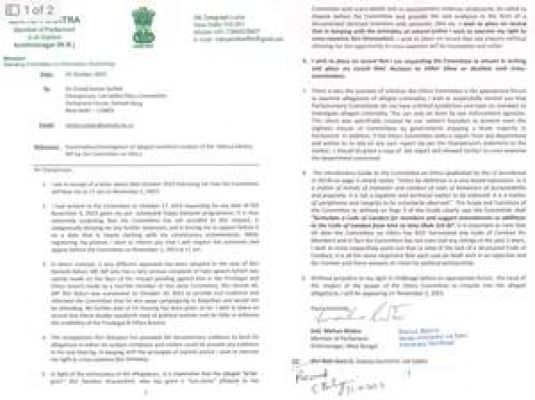 महुआ मोइत्रा दो को एथिक्स कमेटी के समक्ष होंगी पेश