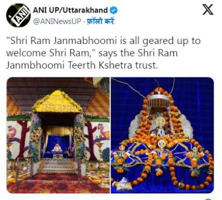 श्रीराम जन्मभूमि तीर्थक्षेत्र ट्रस्ट ने कहा- ‘स्वागत के लिए तैयार’, दीपदान की ऐसी है तैयारी