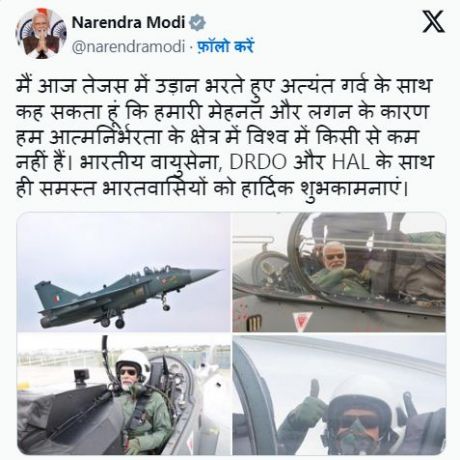 तेजसः पीएम मोदी ने जिस लड़ाकू विमान में उड़ान भरी, क्या है उसकी ख़ासियत?