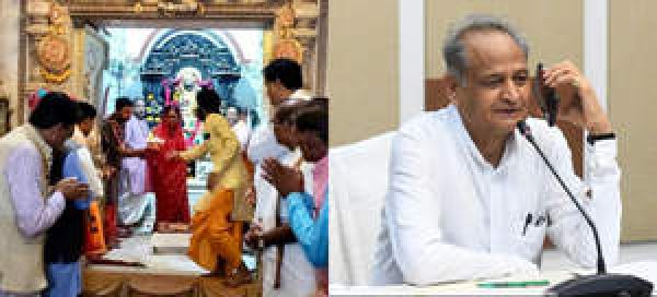 राजे ने मंदिर में की प्रार्थना, गहलोत ने लिया फीडबैक