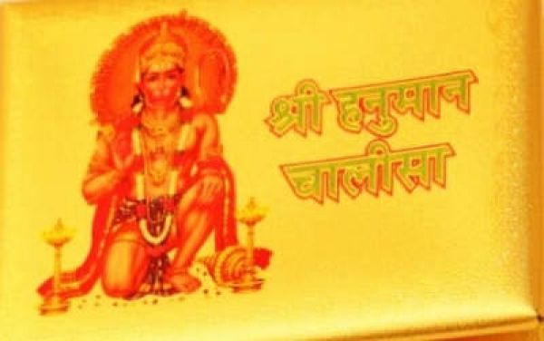प्राण प्रतिष्ठा: प्रदेश के सभी प्रमुख मंदिरों में आयोजित होगा अखंड रामायण पाठ