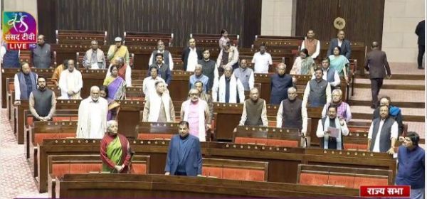 राज्यसभा : सत्ता पक्ष के सदस्यों ने उपराष्ट्रपति के सम्मान में खड़े होकर प्रश्नकाल में लिया हिस्सा