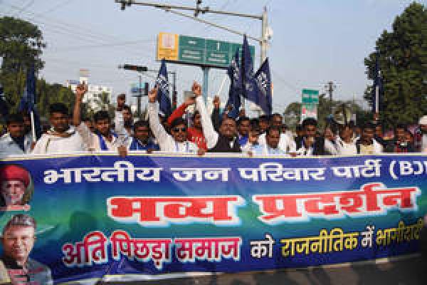 अतिपिछड़ा समाज के अधिकार के लिए सभी जिला मुख्यालयों पर होगा प्रदर्शन : बीजेपीपी