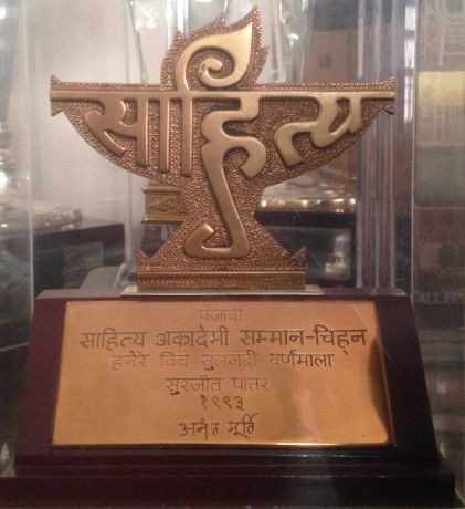 हिन्दी में अकादमी पुरस्कार