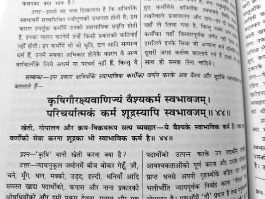 सही अनुवाद क्या है सरमा जी!