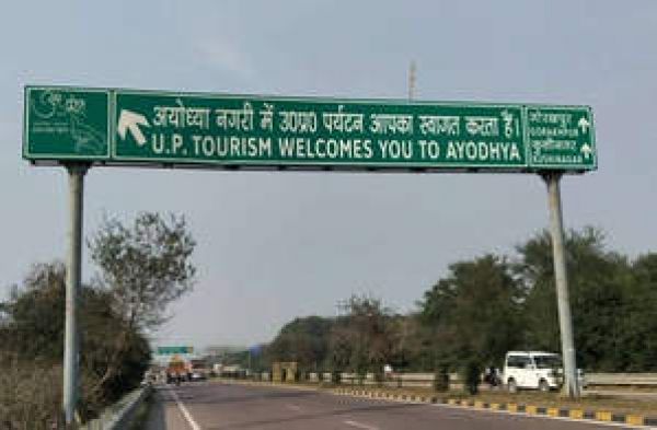 22 जनवरी को अयोध्या की ओर जाने वाली सड़कों पर बनाए जाएंगे ग्रीन कॉरिडोर