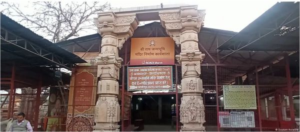 प्राण प्रतिष्ठा समारोह में शामिल होने वाले मेहमानों को राम जन्मभूमि की मिट्टी भेंट की जाएगी