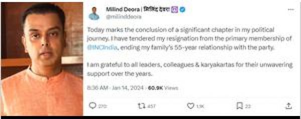 मिलिंद देवड़ा ने कांग्रेस छोड़ी, सत्तारूढ़ शिवसेना में हो सकते हैं शामिल