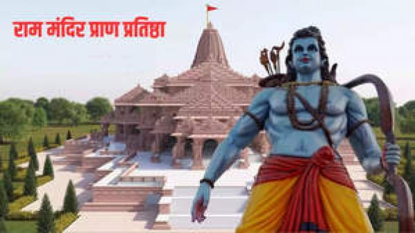 अयोध्या में प्राण प्रतिष्ठा समारोह को लेकर बिहार में उत्साह, करोड़ों दीयों से जगमगाएगी राजधानी पटना