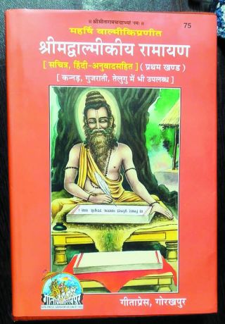 राम की बहन की दिलचस्प कहानी