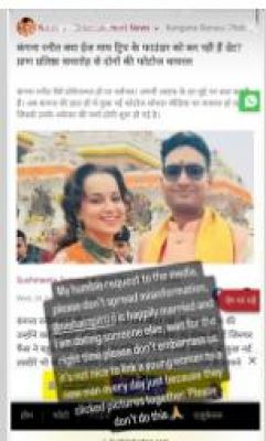 निशांत पिट्टी से डेटिंग की अफवाहों के बीच कंगना बोलीं, 'मैं किसी और को डेट कर रही हूं'