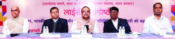 बीआईएस की लाइसेंस संगोष्ठी एवं मानक मंथन