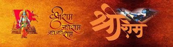 ह्यूस्टन में आसमान में लहराया ‘जय श्री राम’ का बैनर