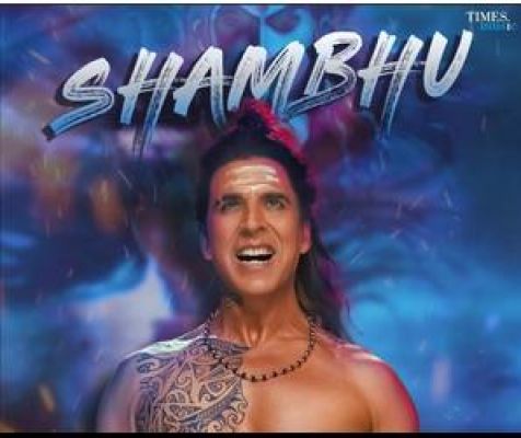 अक्षय कुमार ने खुद गाया 'शंभू' गाना, टीजर में महादेव के अवतार में झूमते दिखे एक्टर