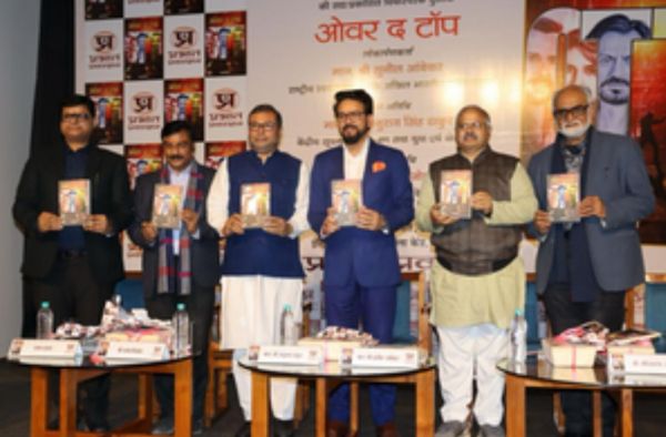 अनंत विजय की पुस्तक ओवर द टॉप: ओटीटी का विमोचन