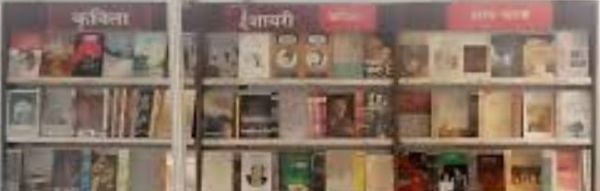 पुस्तक बाजार की चमक-धमक से दूर...