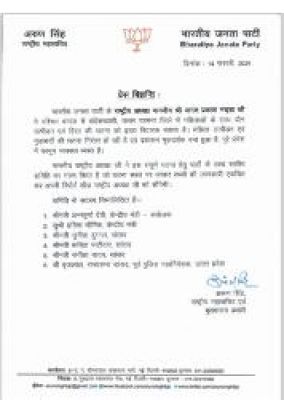 संदेशखाली में महिलाओं के साथ यौन उत्पीड़न और हिंसा की जांच के लिए नड्डा ने 6 नेताओं की उच्चस्तरीय समिति का गठन किया