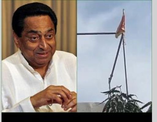 कमलनाथ ने अपने आवास पर लगाया प्रभु श्रीराम का झंडा