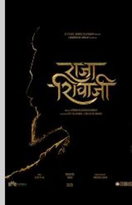 ऐतिहासिक एक्शन ड्रामा 'राजा शिवाजी' का निर्देशन करेंगे रितेश देशमुख