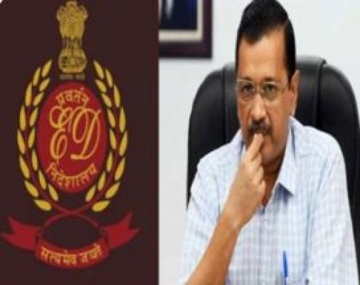 ईडी ने आबकारी नीति मामले में केजरीवाल को फिर नया समन जारी किया