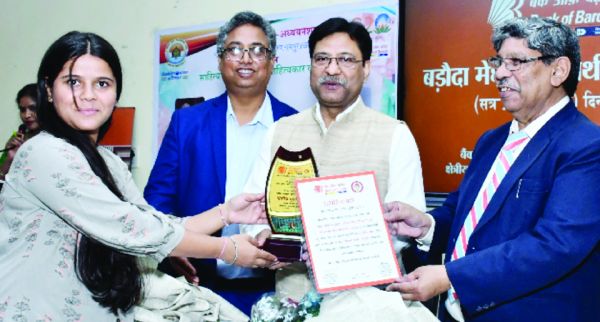 बैंक ऑफ बड़ौदा ने मेधावी विद्यार्थियों को किया पुरस्कृत