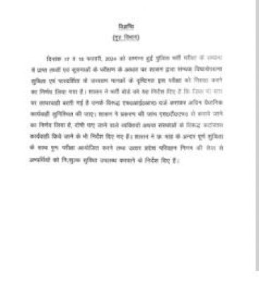 यूपी पुलिस सिपाही भर्ती परीक्षा रद्द, छह महीने में फिर से होगा एग्जाम