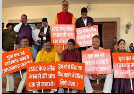 स्टाफ सेलेक्शन पेपर लीक पर झारखंड विधानसभा में तीसरे दिन भी हंगामा