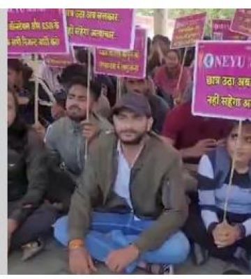 मध्य प्रदेश पटवारी भर्ती परीक्षा रद्द करने की मांग को लेकर सड़क पर उतरे युवा