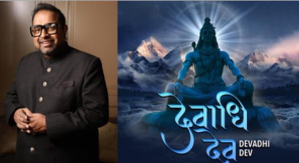 देवेन्द्र फडणवीस के लिखे 'देवाधि देव' को शंकर महादेवन ने दी अपनी आवाज