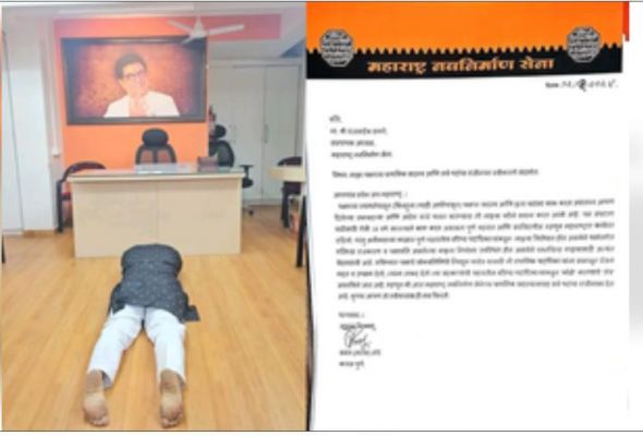 पुणे के नेता वसंत मोरे ने राज ठाकरे की तस्वीर के सामने साष्टांग प्रणाम कर छोड़ा मनसे