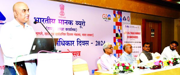 भारतीय मानक ब्यूरो ने विश्व उपभोक्ता अधिकार दिवस पर मानक महोत्सव का किया आयोजन