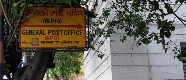 कोलकाता जीपीओ ने तय किया 250 साल का सफर