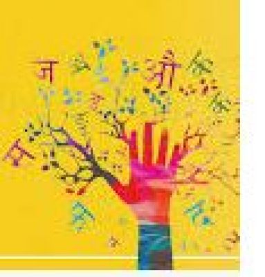 हिंदी के साथ सबसे ज्यादा धोखा किसने किया है?