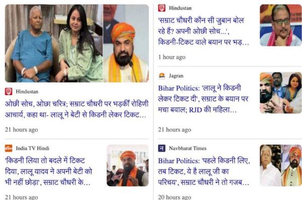 ‘छत्तीसगढ़’ का  संपादकीय :   नीच बात कहने का एक नया रिकॉर्ड बना बिहार में