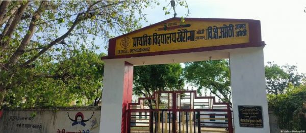 खेरौना, वो गांव जिसने अमेठी को अंतरराष्ट्रीय पहचान दिलाई